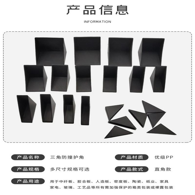 护角防撞家居直角面板灯板材卫浴打包装画框镜片保护钢化玻璃