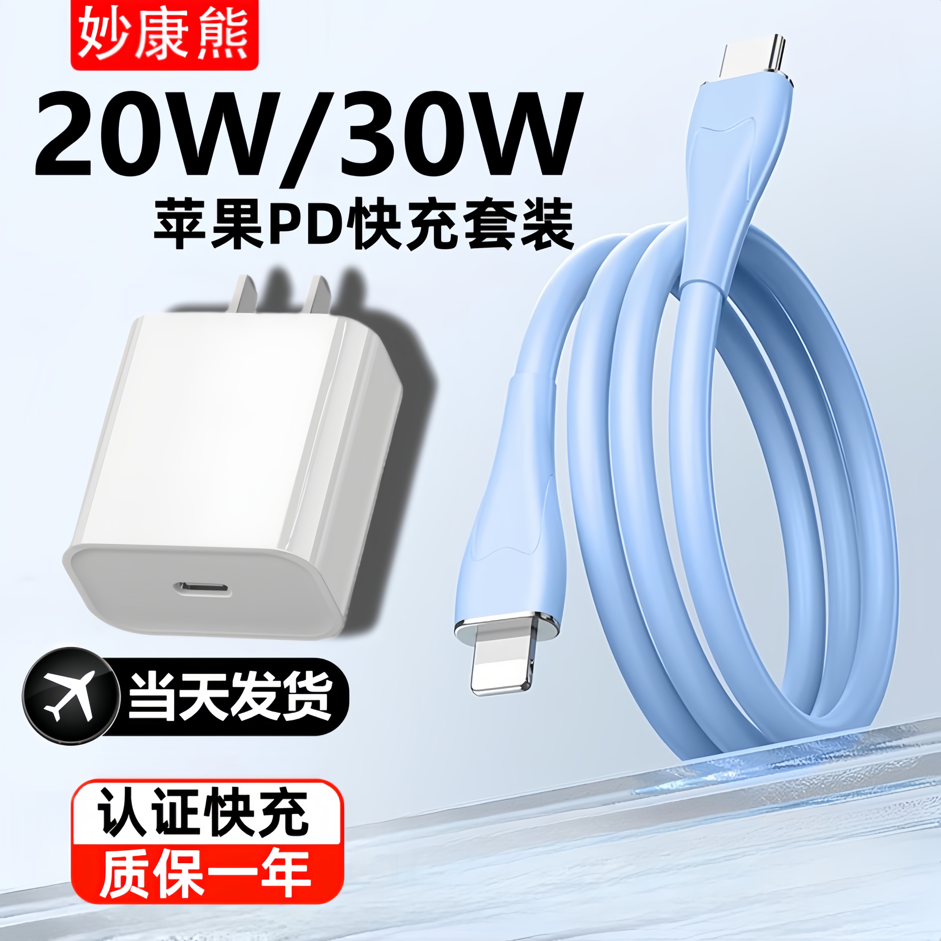 适用苹果快充数据线PD20W套装充电线14pro 13 12 11充电线器xs/xr
