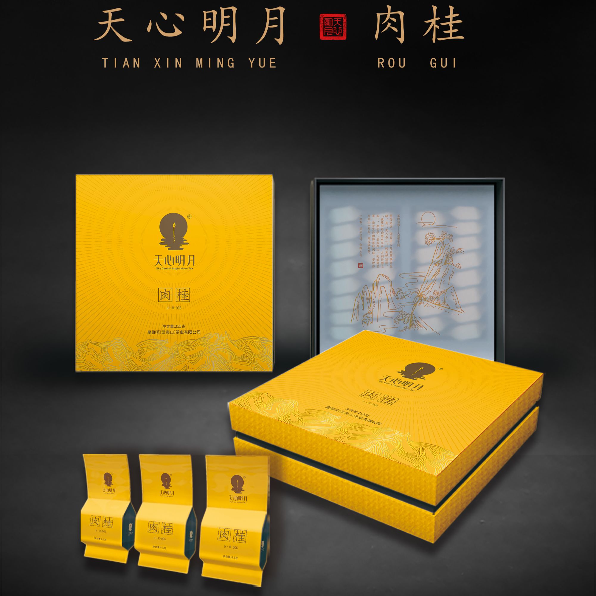 天心明月肉桂口粮茶