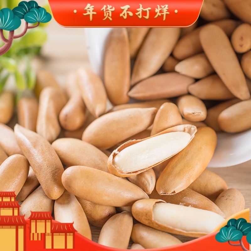 【年货好物】新货优质美味巴西松子大颗粒松子坚果新鲜解馋手剥 10g