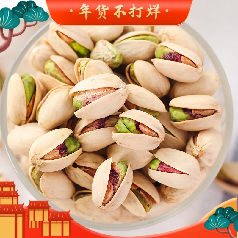 【年货好物】开心果颗粒营养酥脆原色饱满香脆干果坚果原味美味 10g