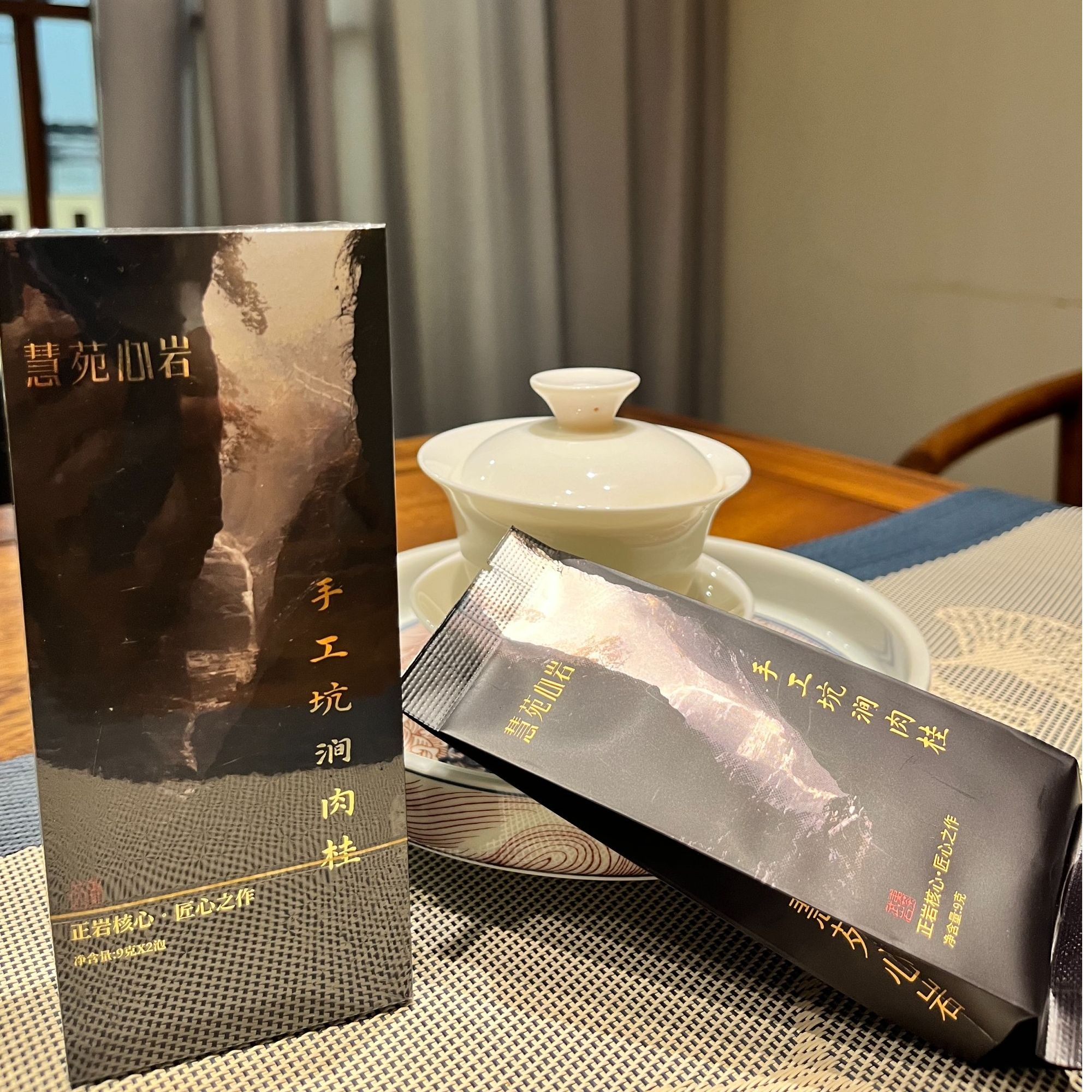 慧苑心岩（手工坑涧肉桂）两泡