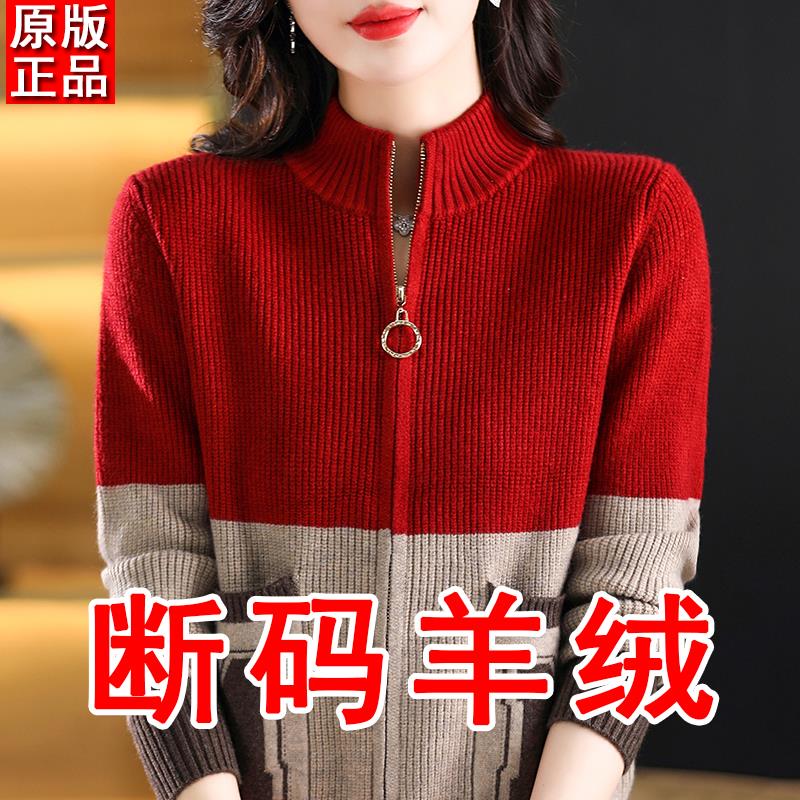100%羊毛衫女立领针织开衫秋冬宽松时尚羊绒毛衣外套拉链外搭上衣