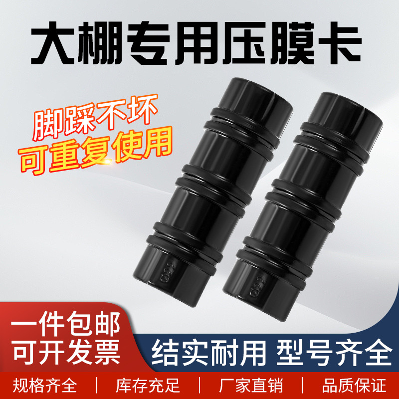 大棚压膜卡黑色合金塑料压膜卡钢管卡扣夹子配件包邮高韧性正反卡