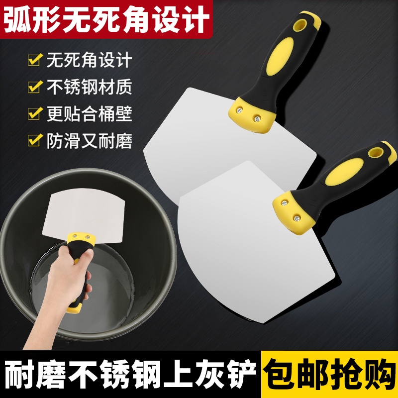 【疯抢中】不锈钢弧形灰铲扇形刮腻抹子铲刀托灰板油灰刀批墙铲刀板