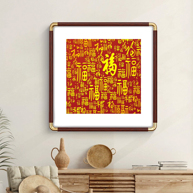 百福图挂画壁画客厅沙发背景墙走廊过道卧室玄关福字入户门正对墙