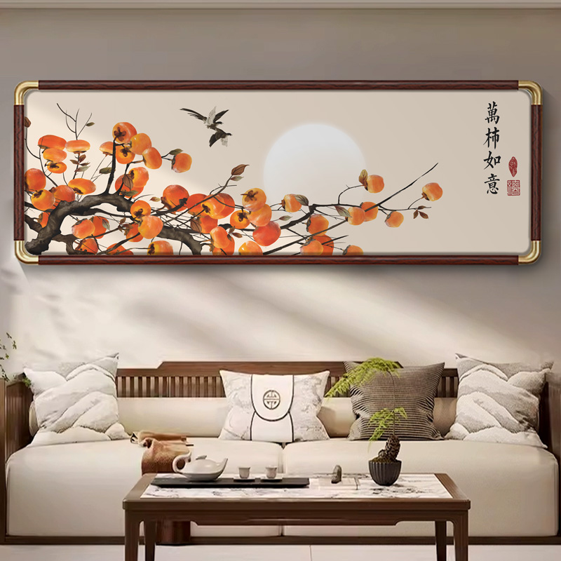 柿子事事如意国画客厅装饰画寓意好带框背景墙挂画茶室餐厅壁画