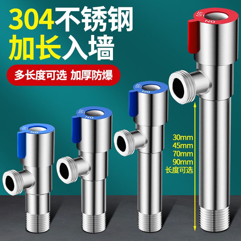 304不锈钢防爆冷热水家用加长三角阀4分通用马桶止水阀热水器角阀