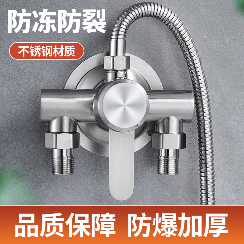 不锈钢明装混水阀水龙头淋浴洗澡热水器太阳能花洒龙头通用开关阀