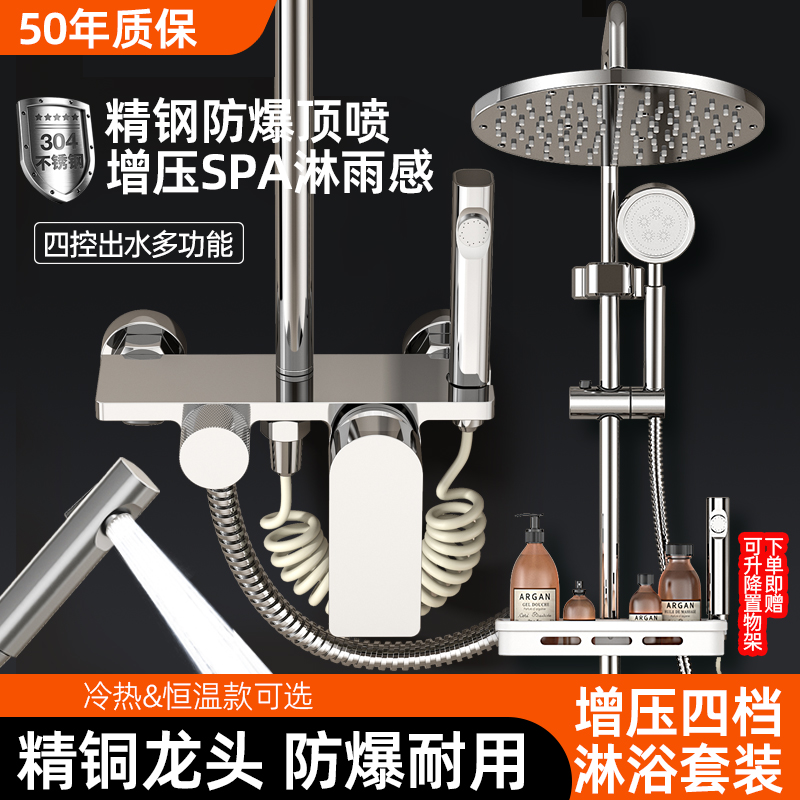 精铜淋浴花洒套装全套一体式冷热恒温洗澡淋沐雨不锈钢增压莲蓬头