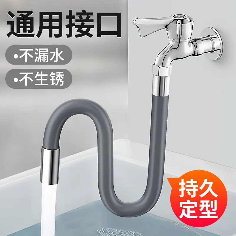 浴室延伸器可定型延长管水龙头加长4分延伸管厨房多功能出水软管