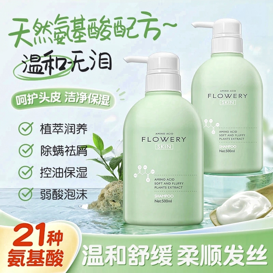 董宇辉推荐洗发水沐浴露护发素套装去屑止痒控油柔顺持久留香除螨