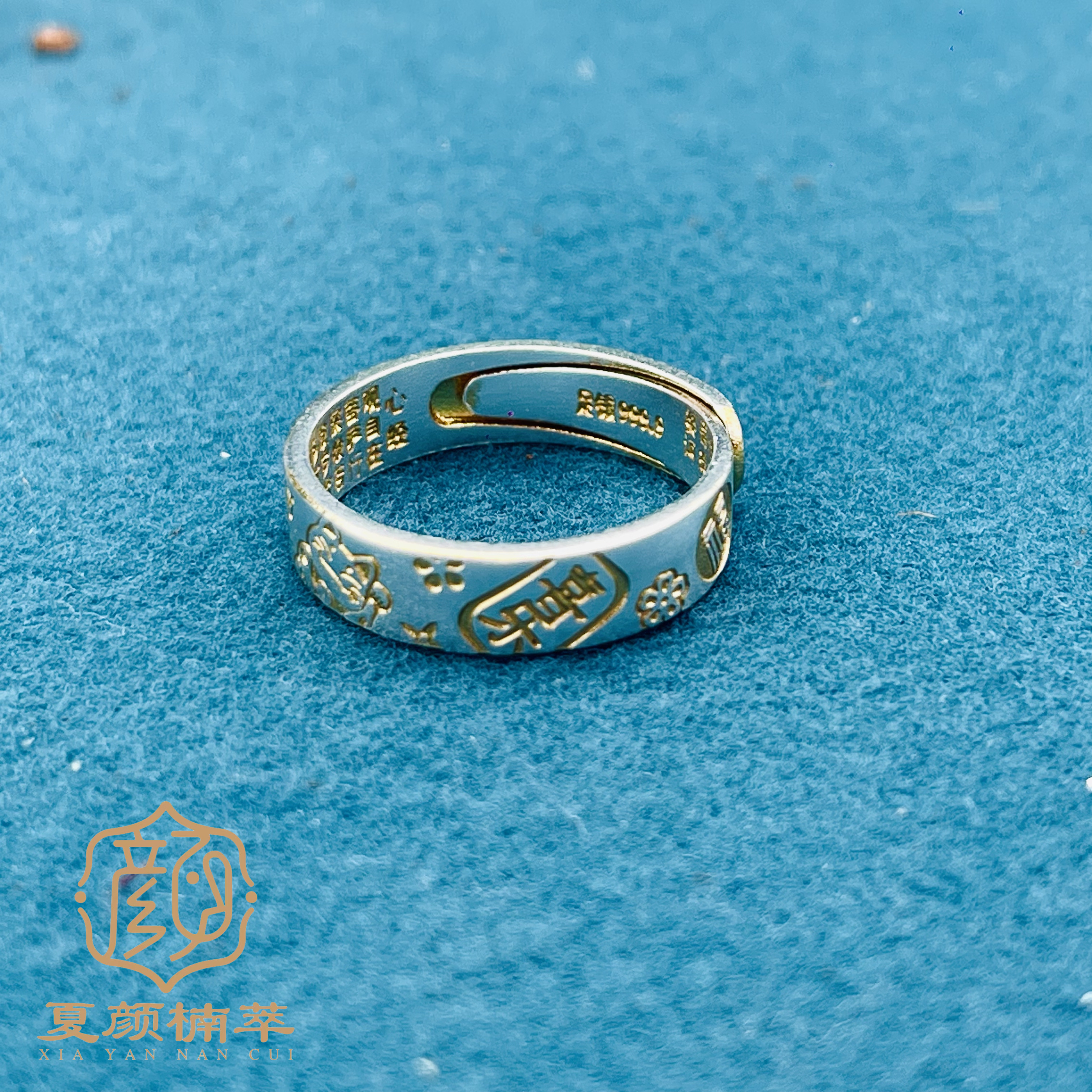 足银戒指 【夏颜楠萃】足银9999 吉言描金戒指 国风 时尚 大气     