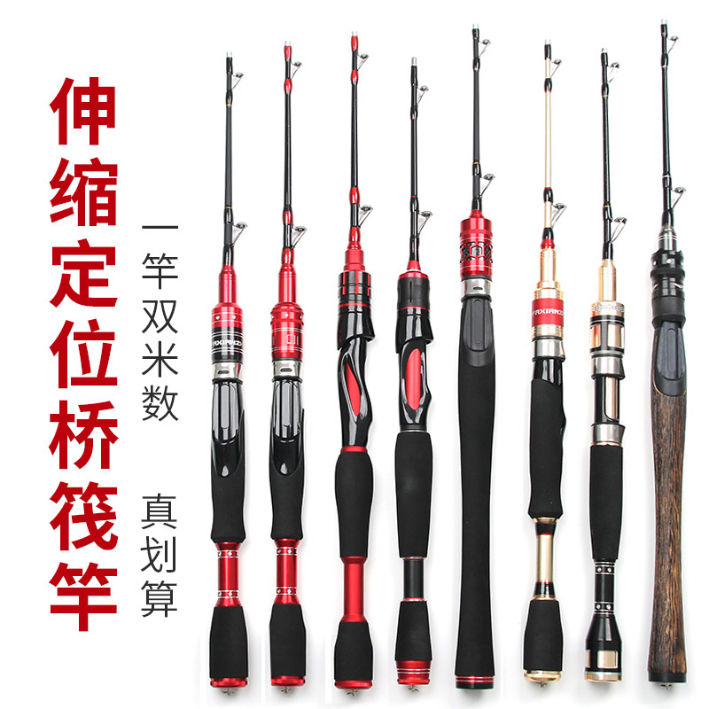 筏钓竿筏竿桥筏竿阀杆新款伸缩定位合金竿稍船筏全钛半钛手把节