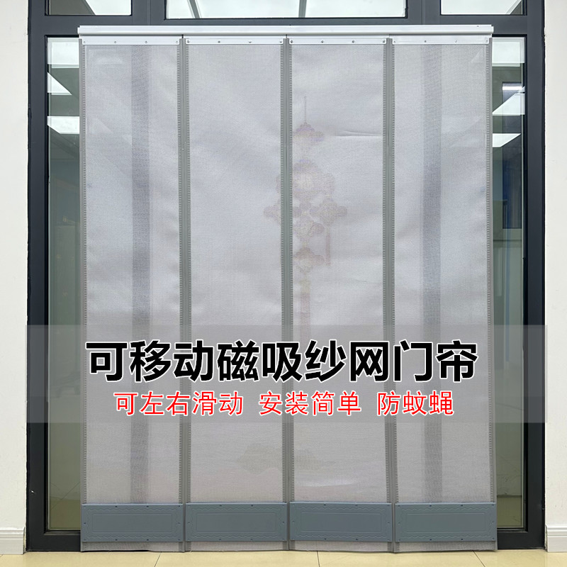 推拉纱网门帘夏季防蚊蝇磁吸门帘双丝加密通风透气家用磁性对吸帘