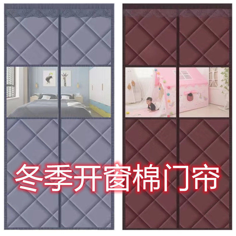 冬季棉门帘透视大窗口家用磁吸帘子保暖保温隔断帘卧室入户门防寒