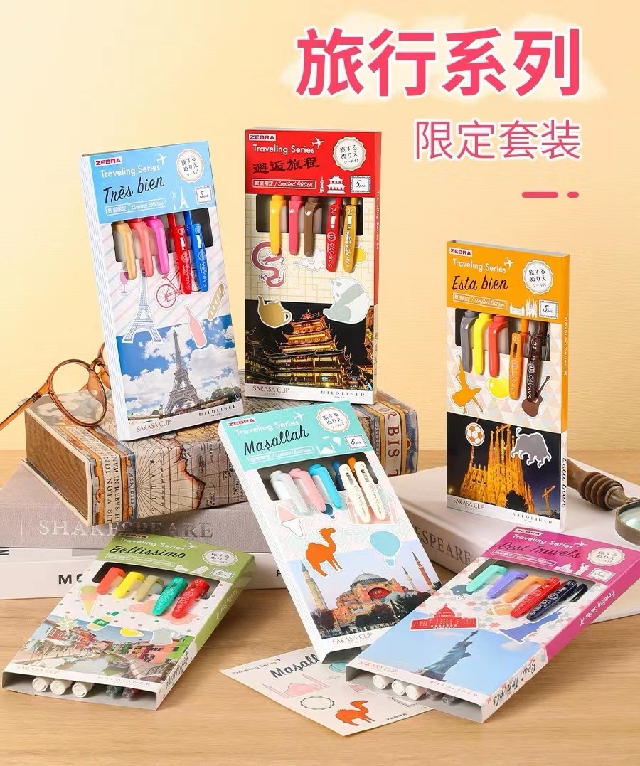 斑马旅行套装款式不挑