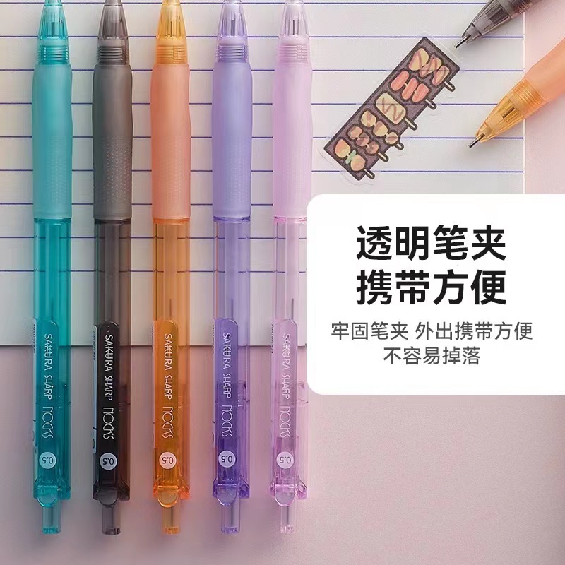 【发3支混色】日本樱花0.5学生绘画素描自动铅笔不断铅按动式