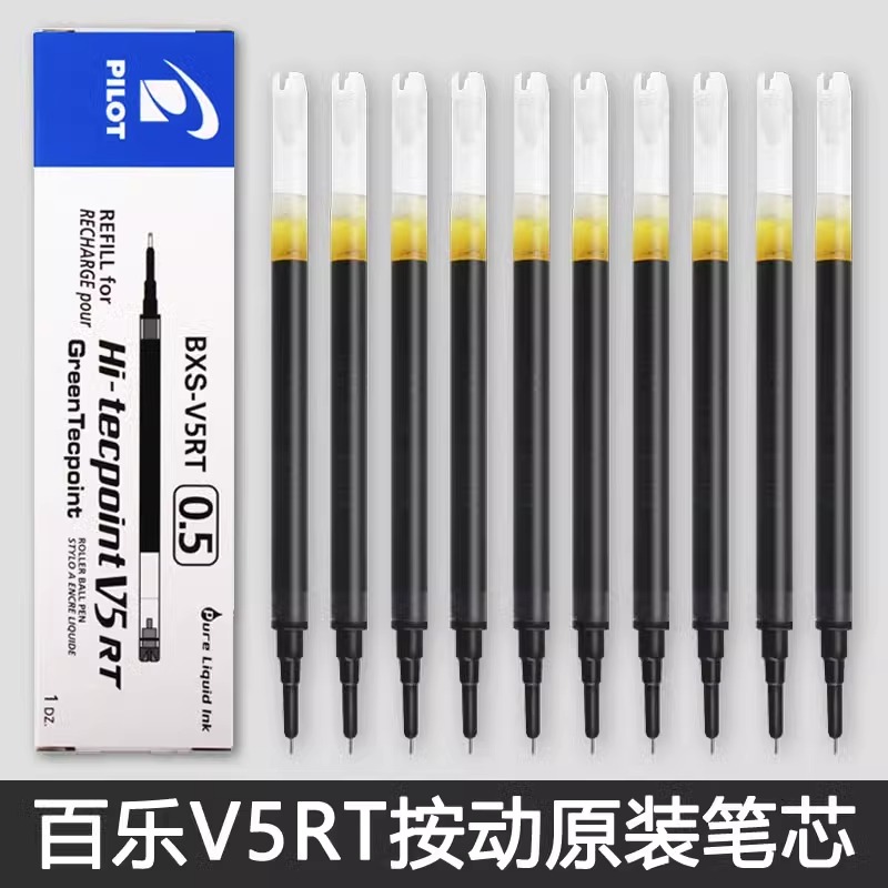 盒装日本百乐笔芯BXS-V5RT中性笔芯针尖嘴适用百乐gr5/BXRT-V5笔