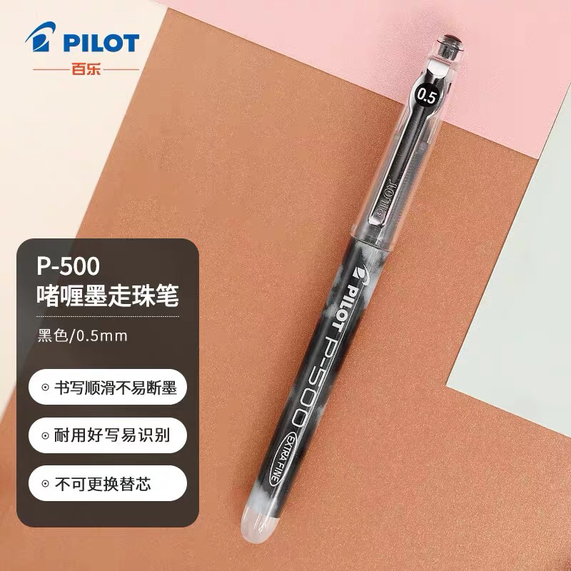 日本P500针管中性笔直液式签字笔 BL-P50 0.5mm黑色