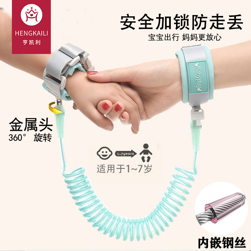 儿童防丢绳防走失带牵引绳宝宝防走丢手环小孩遛娃神器