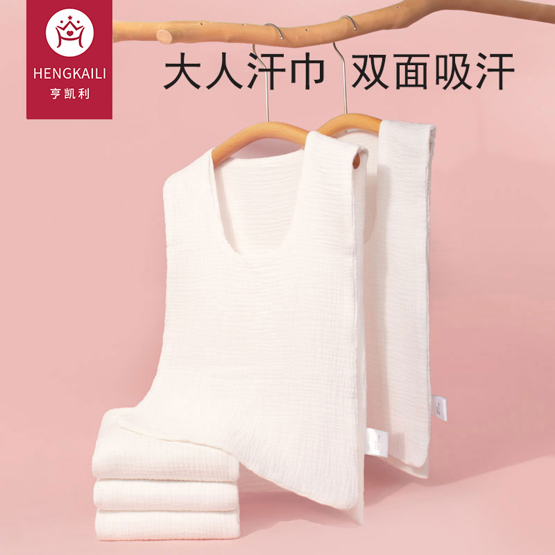 隔汗巾成人吸汗巾后背大人背部运动汉巾全棉纯棉垫背产妇月子一体