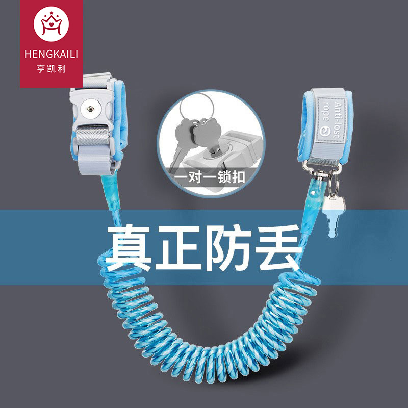 亨凯利防盗锁儿童防走失带牵引绳宝宝防走丢手环遛娃神器防丢绳