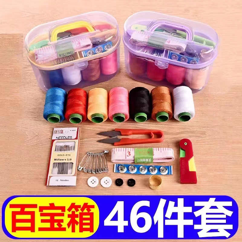 家用针线盒46件套套装便携式棉质缝补工具