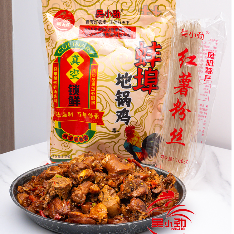 【顺丰包邮送粉条】安徽蚌埠地锅鸡熟食炒鸡两年以上母鸡香辣现做