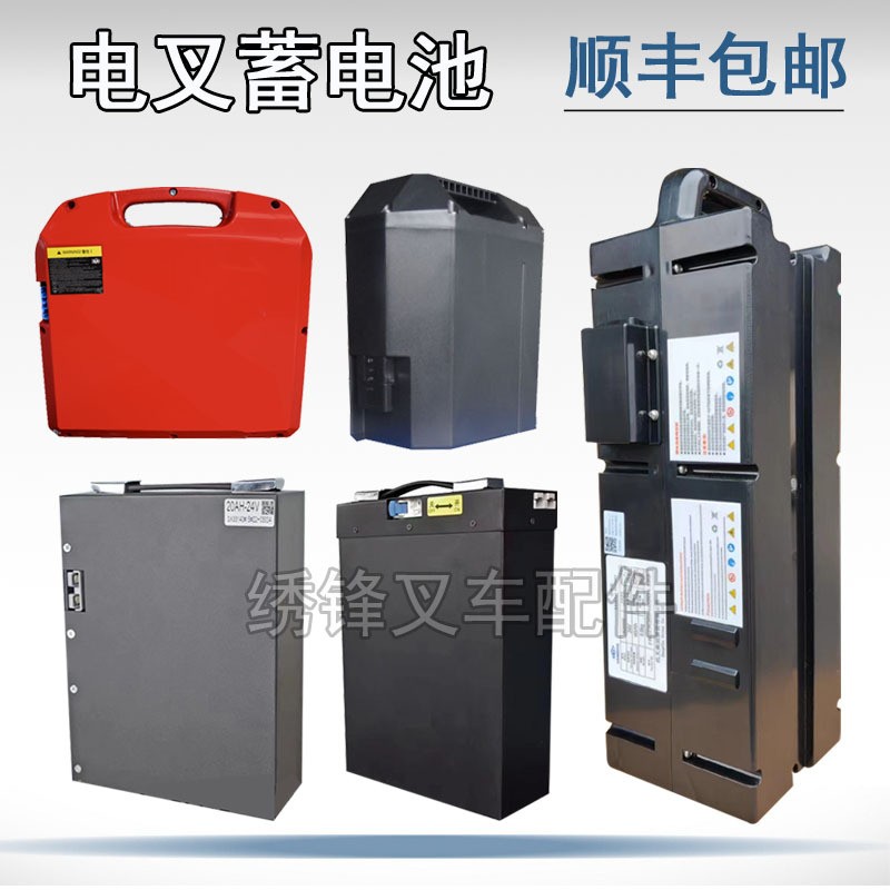 杭叉电动叉车启动电池小金刚托盘车原厂装机电瓶铅酸锂电叉车电池