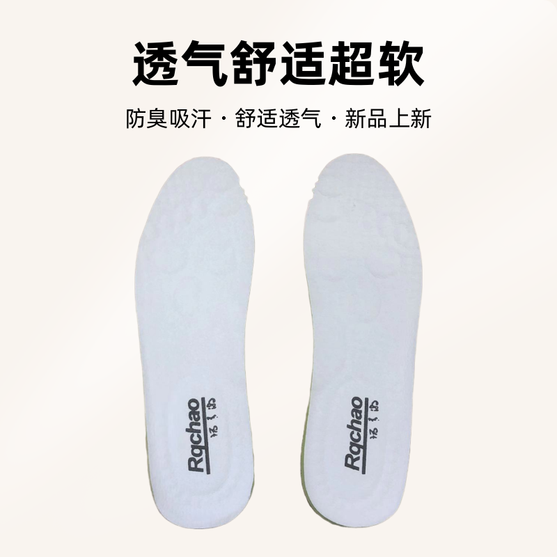 瑞青潮透气舒适超软防臭吸汗海波丽头层猪皮原装鞋垫