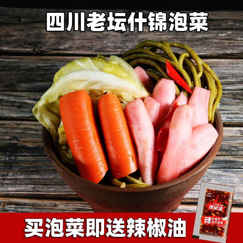 四川酸辣什锦泡菜正宗传统农家萝卜包菜胡萝卜豇豆炒鸡杂拌饭米粉