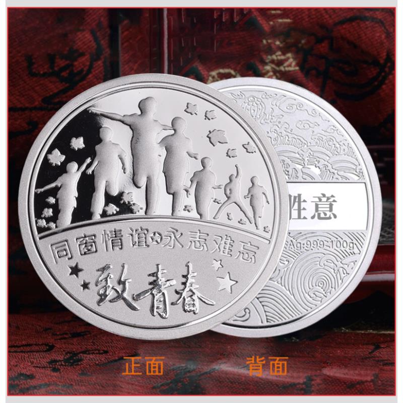 金言999纯银银币致青春小众足银高级礼物学校同学创意礼品