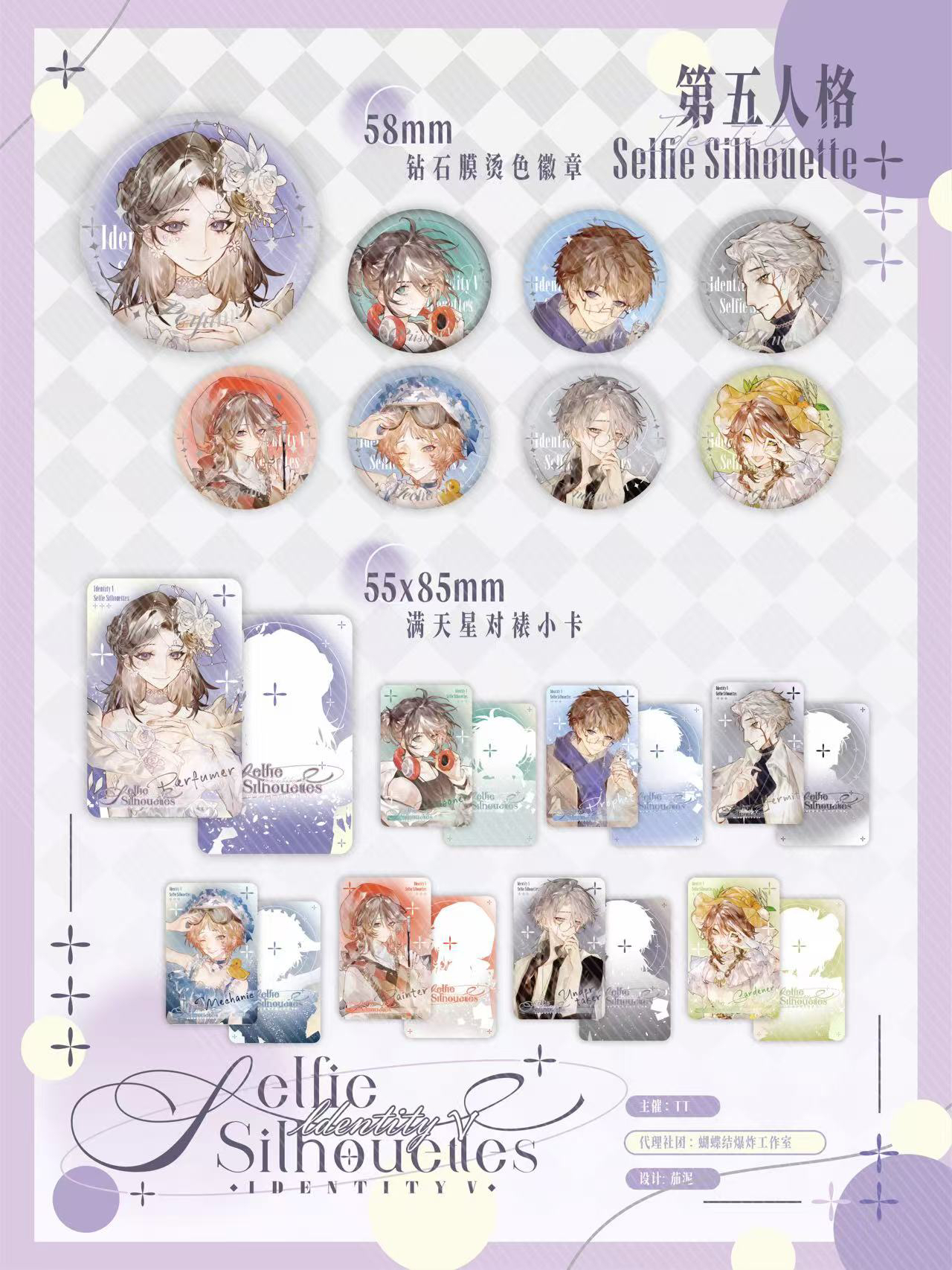 （拆盒）同人周边夏日系列吧唧小卡盲盒代拆