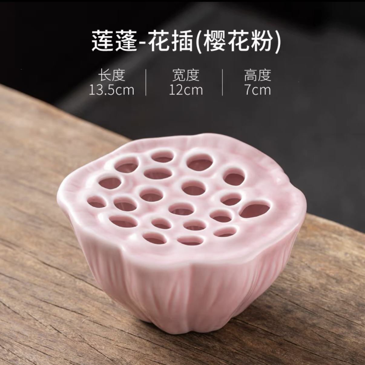 【闪购商品】莲蓬花器壶承摆件 粉色