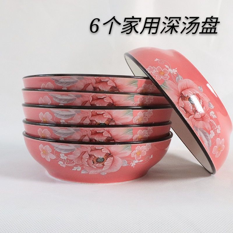 个6装6.5英寸利比盘色釉家用陶瓷盘饭盘菜盘餐具套装