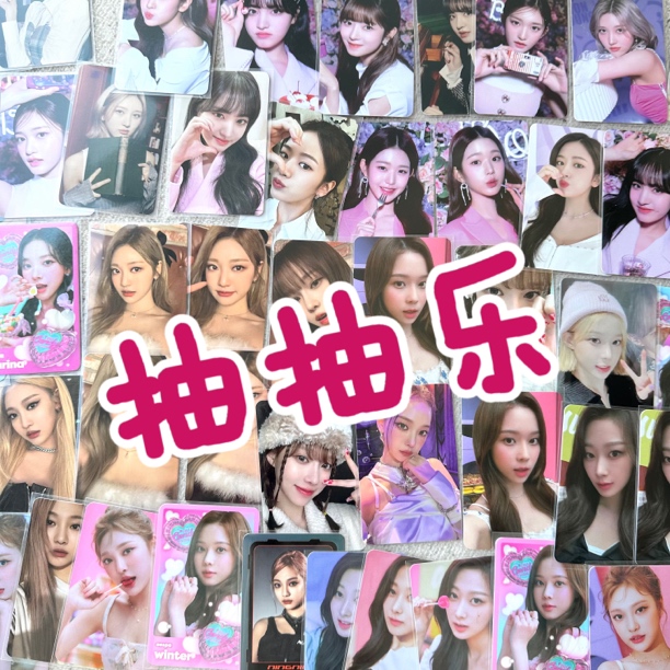 女团男团ccl 小卡周边cc合集