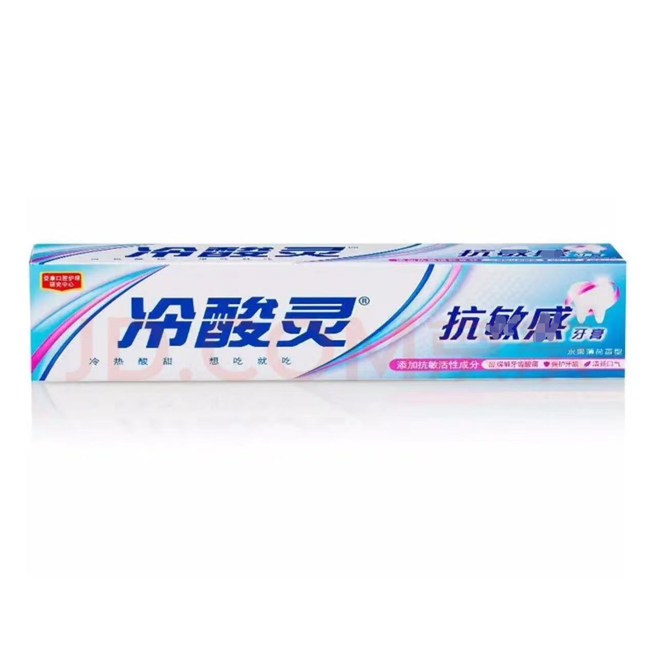 冷酸灵90g商超正品一支装（数据线品牌赞助）3