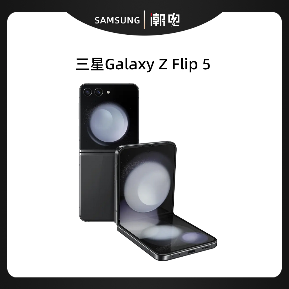 8新 Samsung/三星 三星Galaxy Z Flip 5折叠手机