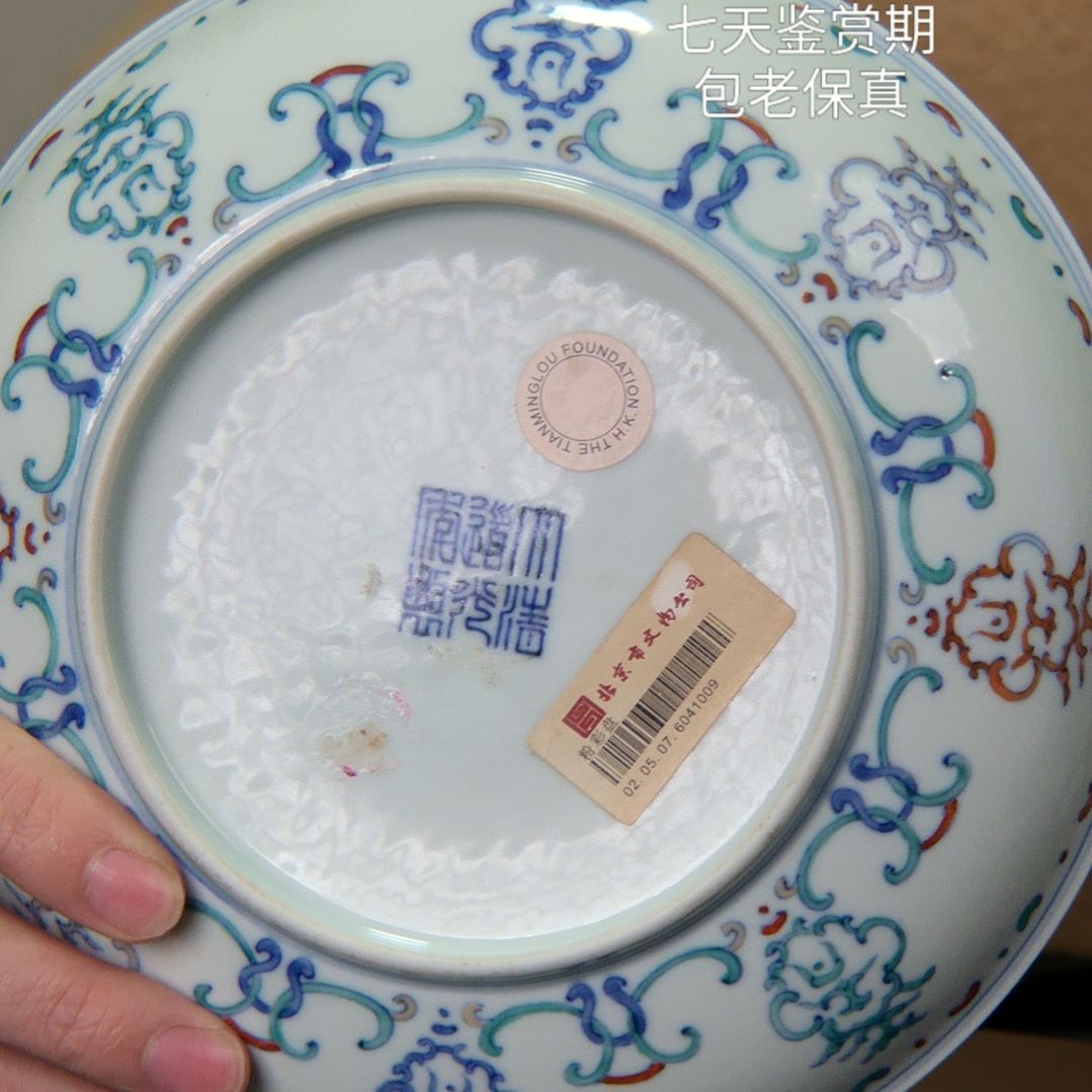 【闪购商品】瓷盘用****6