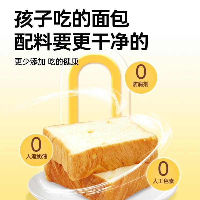 面包计划高钙儿童牛奶乳厚切吐司面包早餐手撕面包食品