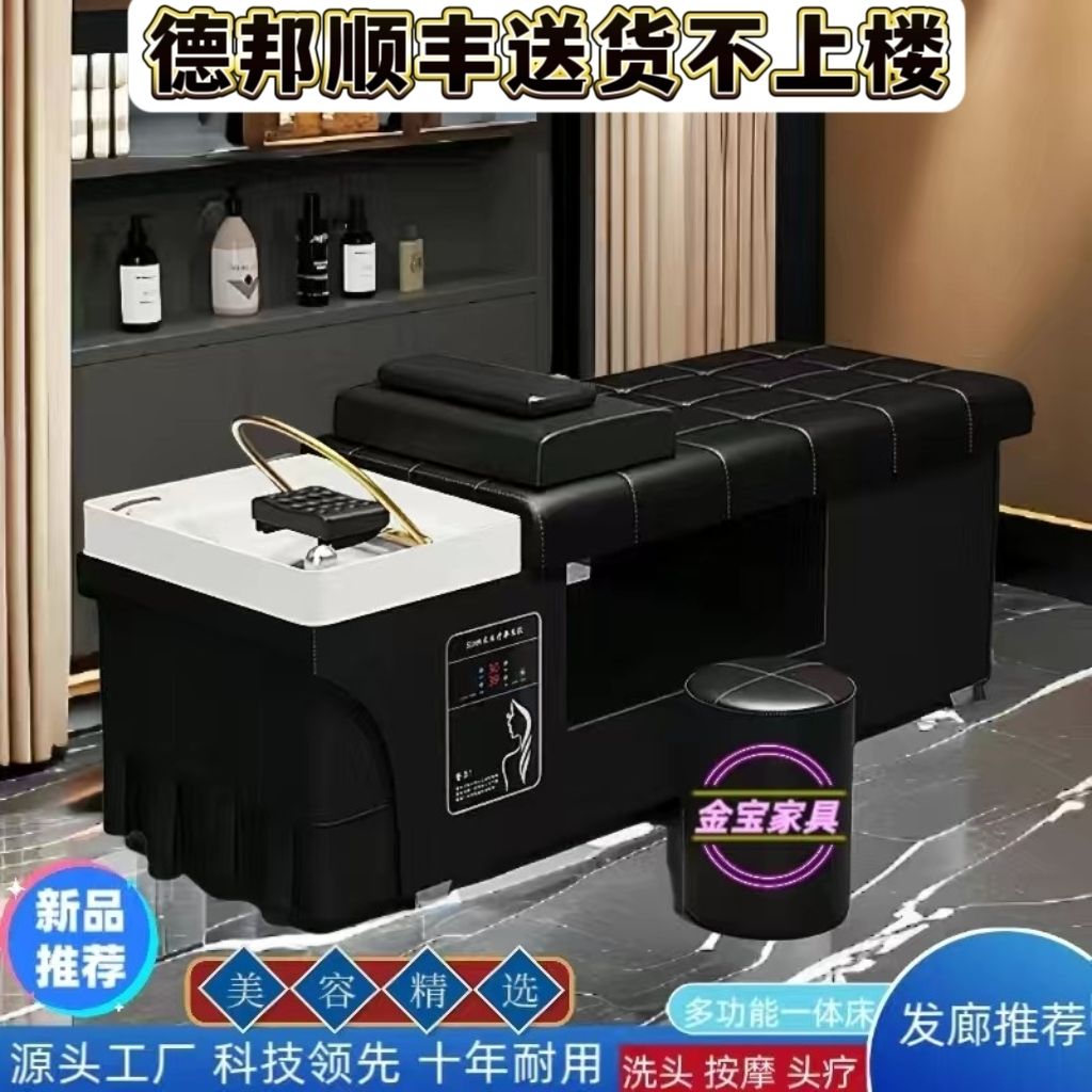 泰式洗头床理发店发廊美容美发店头疗熏蒸按摩多功能一体实木架床