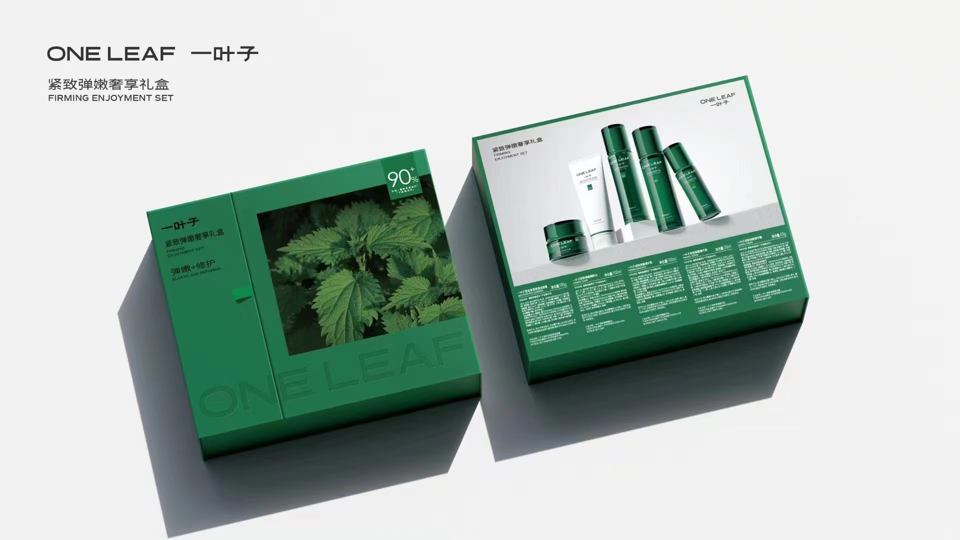 紧致弹嫩奢享礼盒保湿紧致抚纹弹嫩修护