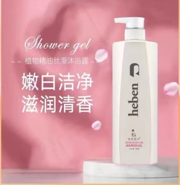 植物精油丝滑沐浴露滋润皮肤持久保湿柔滑细嫩