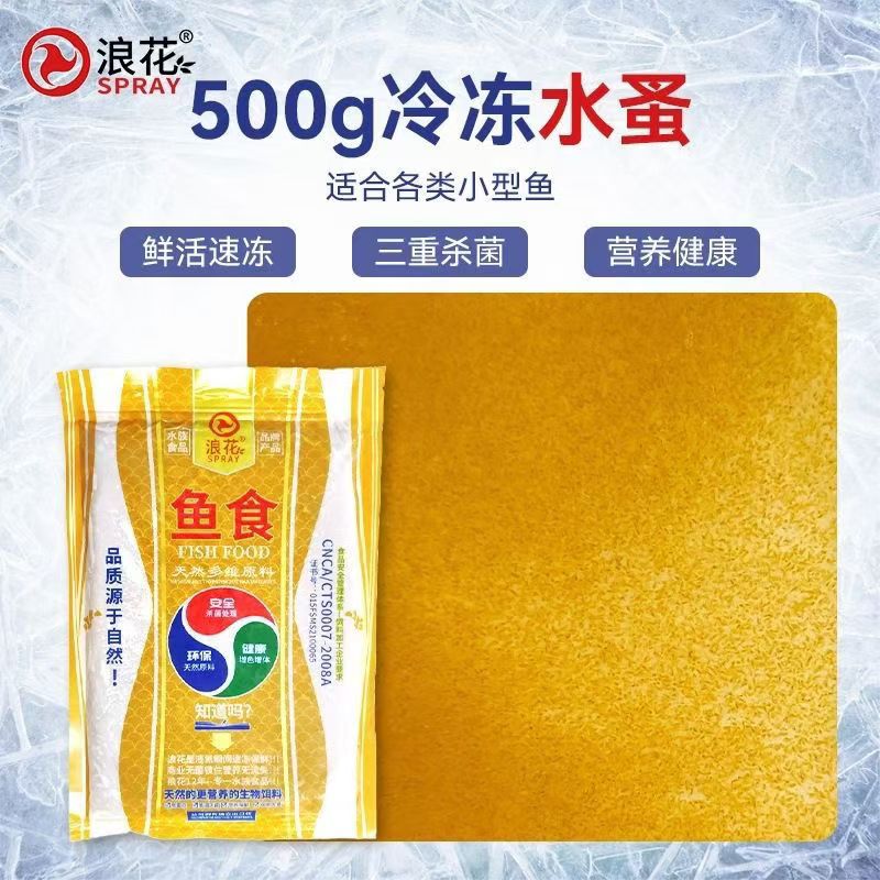 冰冻水蚤高蛋白营养鱼苗开口粮热带鱼饲料增色增艳观赏鱼食