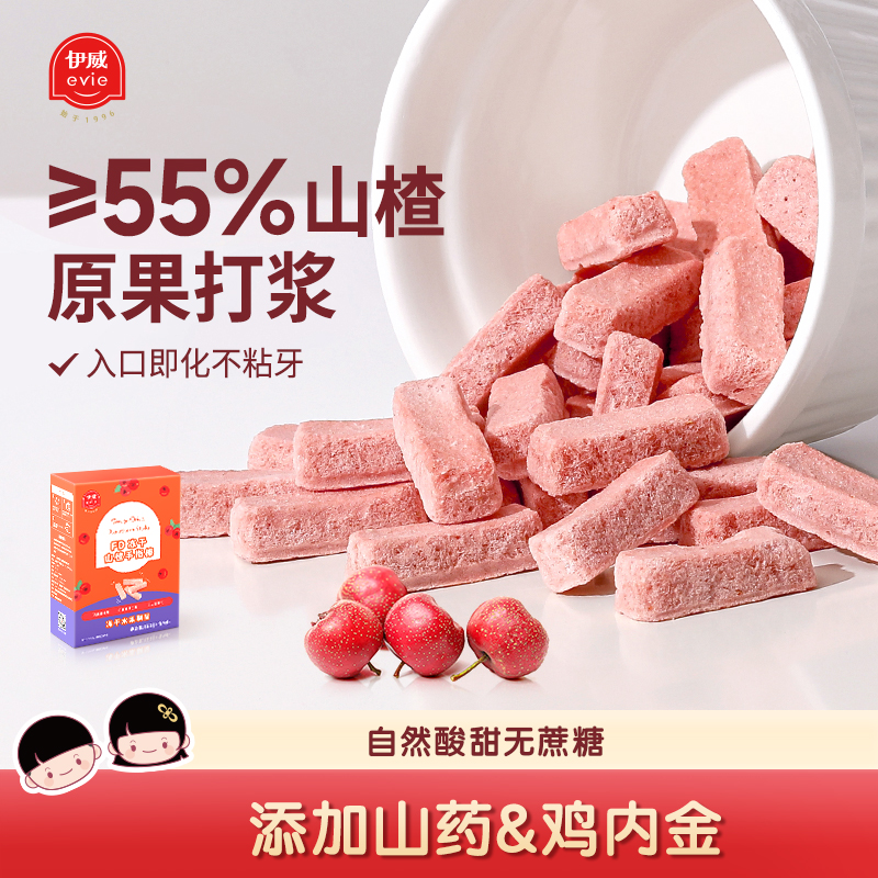 【直播专享】伊威FD冻干山楂手指棒山药鸡内金儿童零食16g*3盒