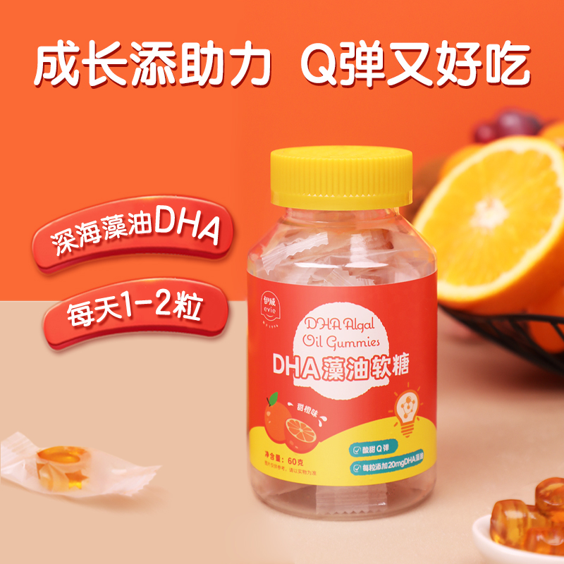 伊威【DHA软糖】伊威藻油软糖