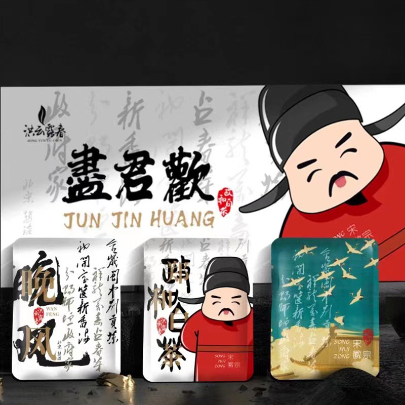 2023年【春寿眉】清甜鲜爽，滋味浓郁。政和高山白茶