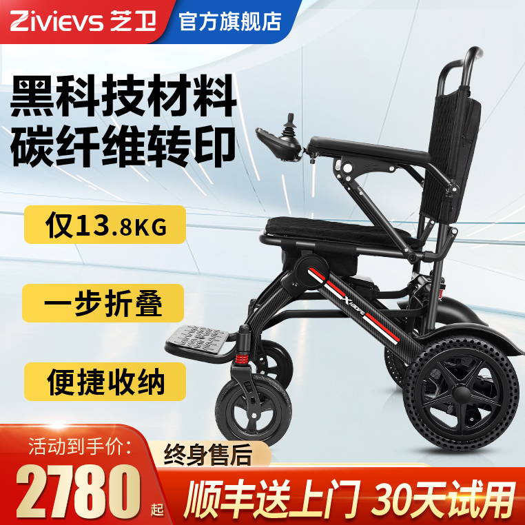 ZIIVIEVS/芝卫手推车四轮减震轻便可折叠手推车两用家用电动