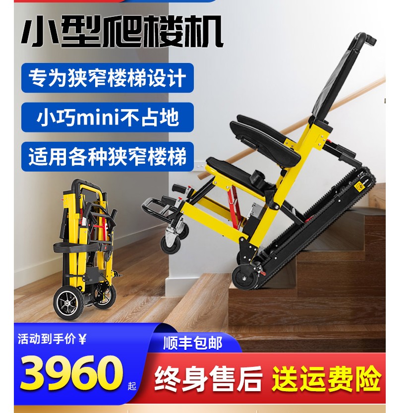 ZIIVIEVS/芝卫爬楼机
